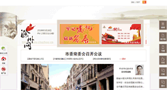 Desktop Screenshot of chuzhou.cn