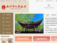 Tablet Screenshot of chuzhou.gov.cn